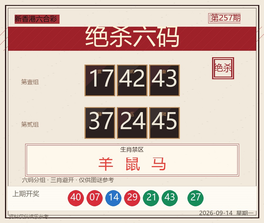 绝杀六码